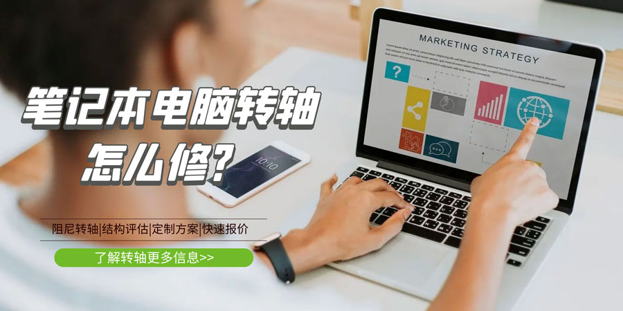 星空(中国)转轴坏了/断了怎么修？